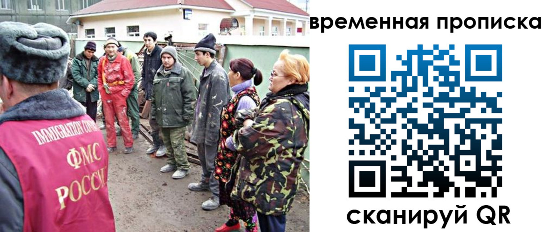 прописка гарантия в Новочеркасске