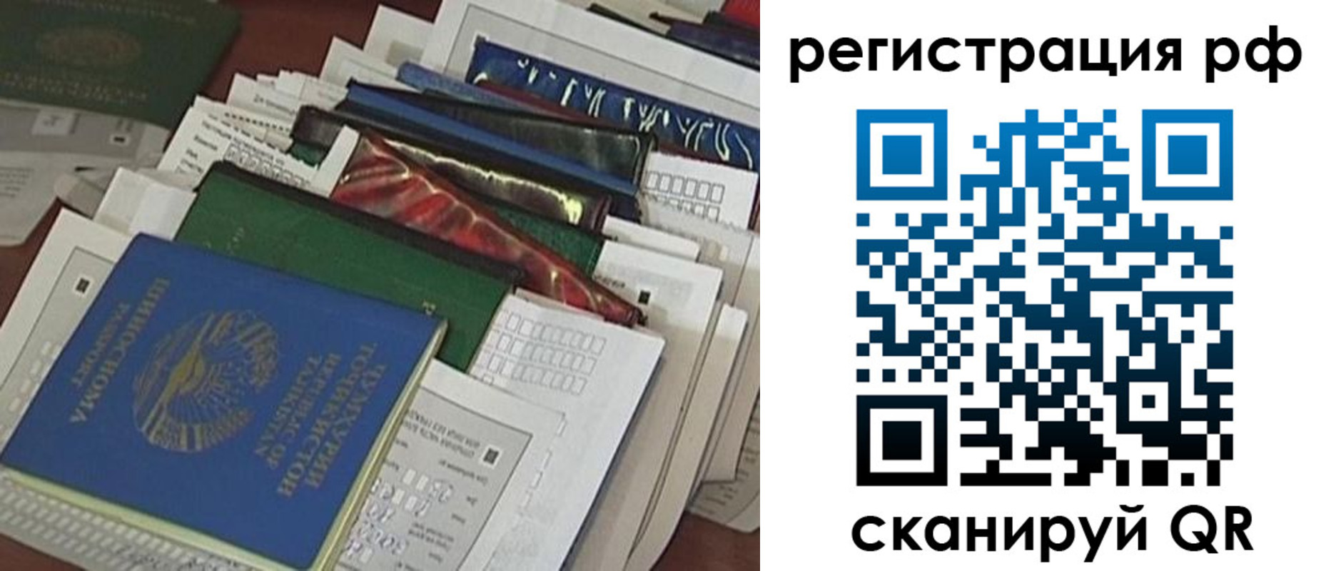 временная прописка в Новочеркасске