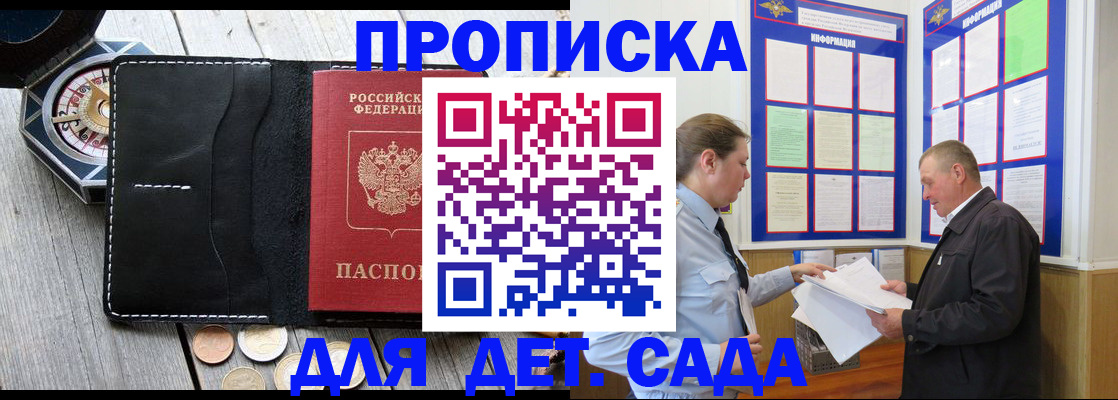 миграционный учет в Новочеркасске